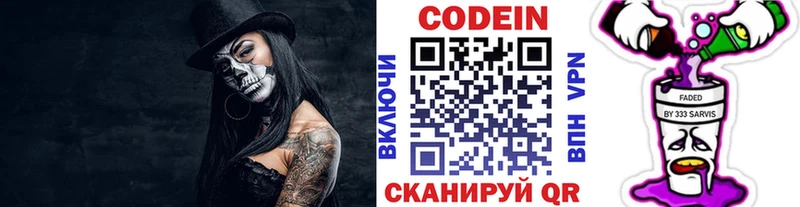 Кодеиновый сироп Lean напиток Lean (лин)  Нижневартовск 