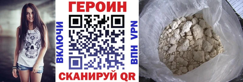 Героин Афган  купить наркотики цена  Нижневартовск 