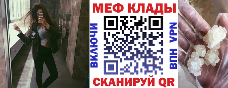 Мефедрон VHQ где продают Нижневартовск