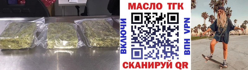 купить Нижневартовск Дистиллят ТГК жижа